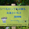 花壇の　マイマイ　１
