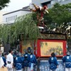 祇園祭　後祭　2024