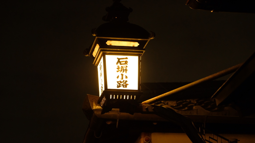 2017_1110_石塀小路