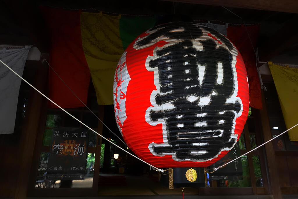 等々力不動尊 2