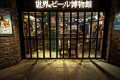 ビール博物館