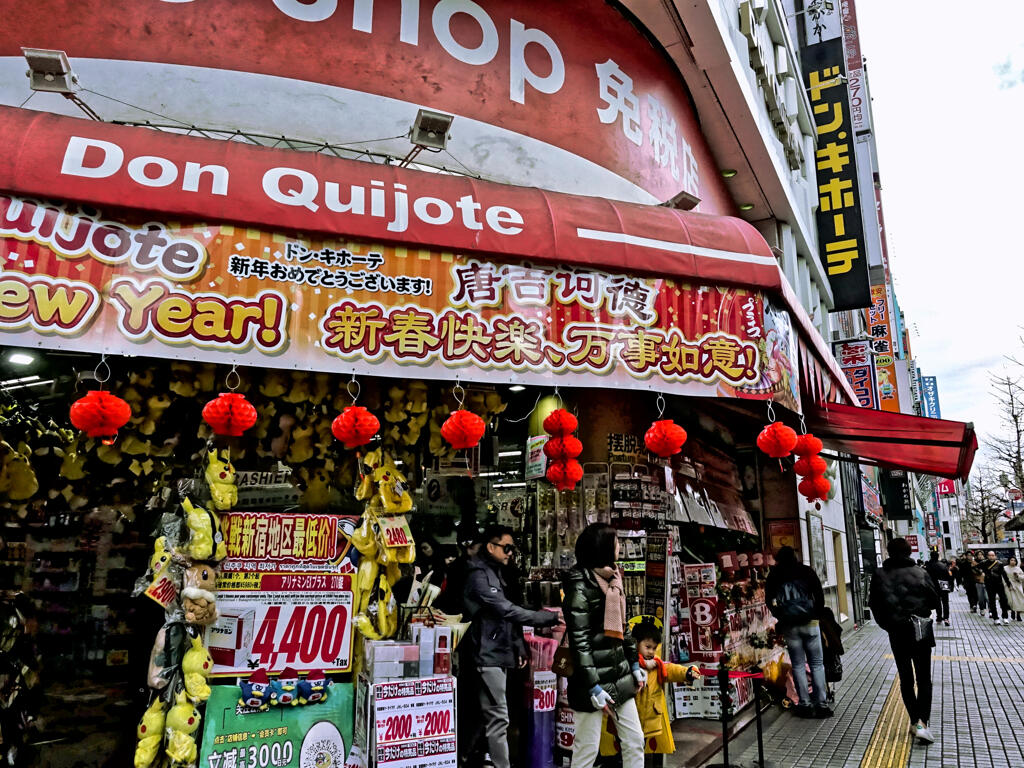 歌舞伎町の新年