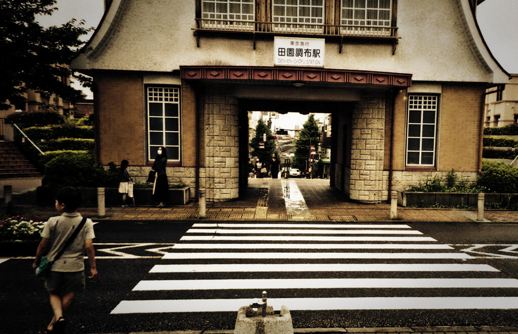 田園調布