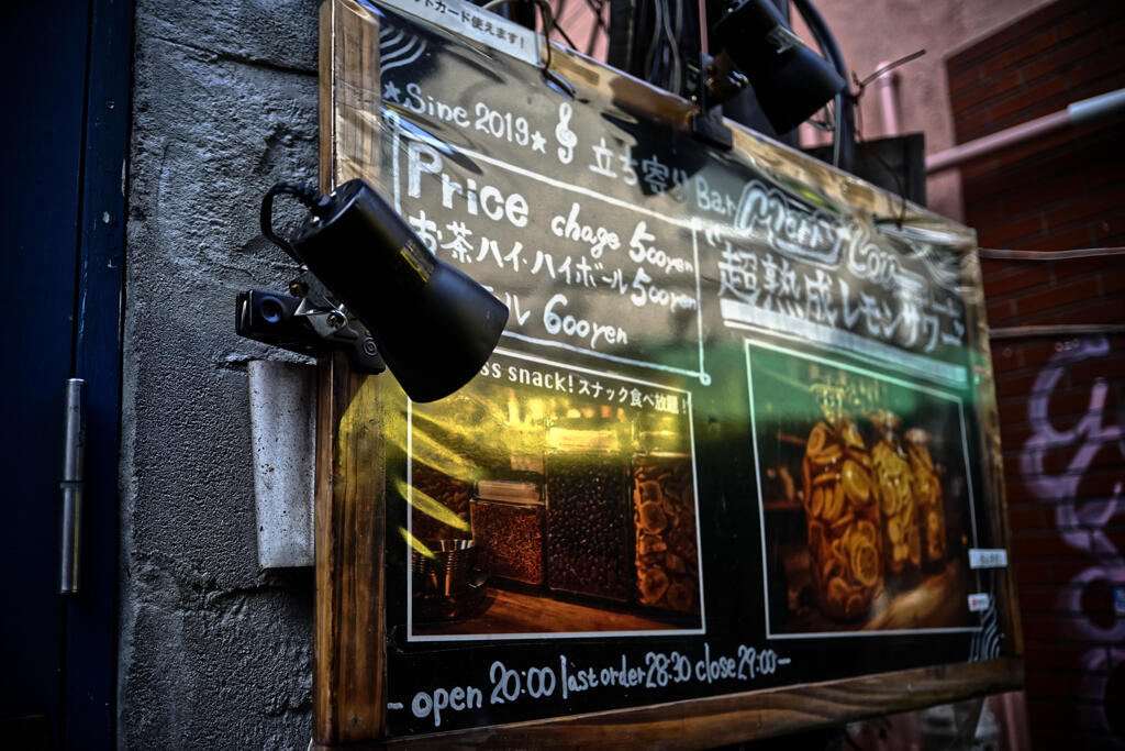 亡びゆく世田谷ラビリンス 2