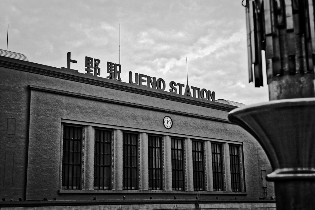 嗚呼上野駅