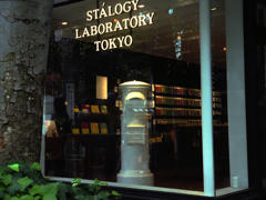 ジュピター　in 代官山