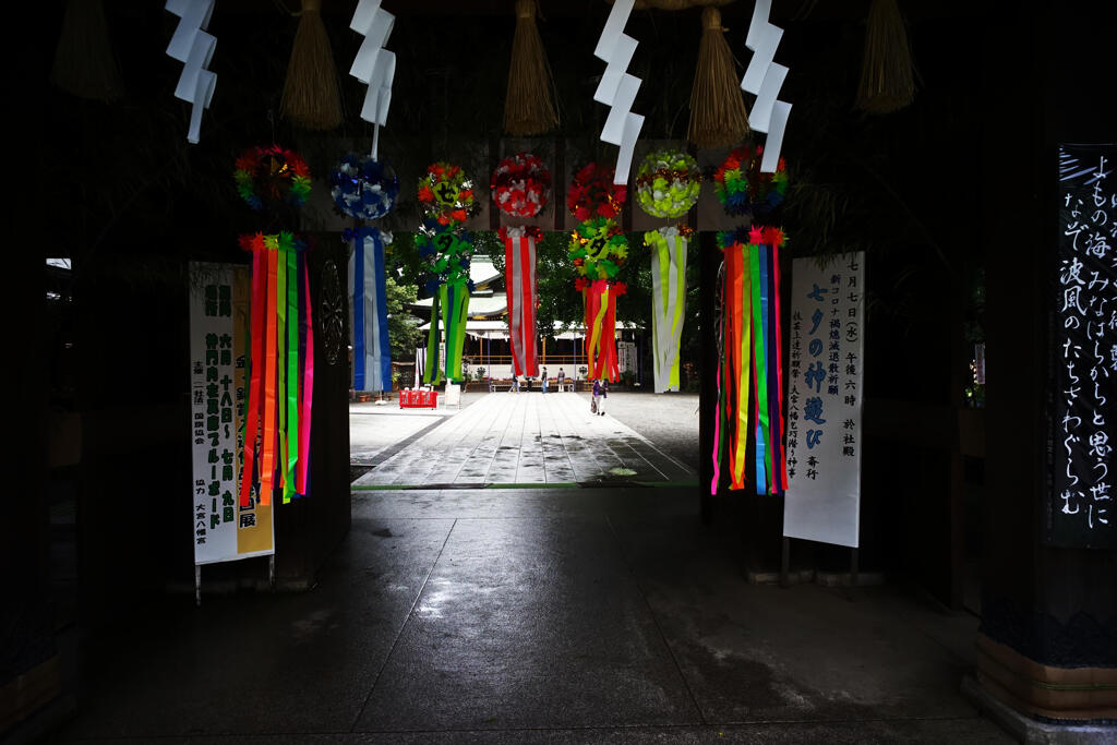 神域