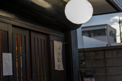 おつな