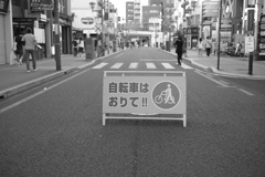 乗らないでね