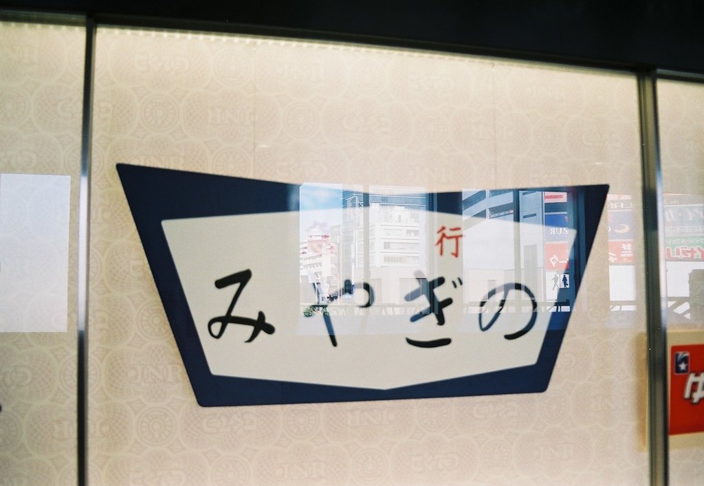 仙台駅　ヘッドマークコレクション⑥
