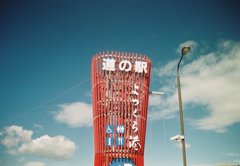 道の駅よつくら港その２