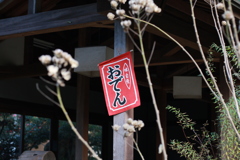 誘惑