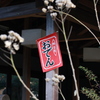誘惑