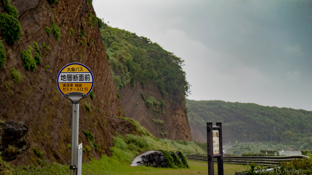 地層断面前 