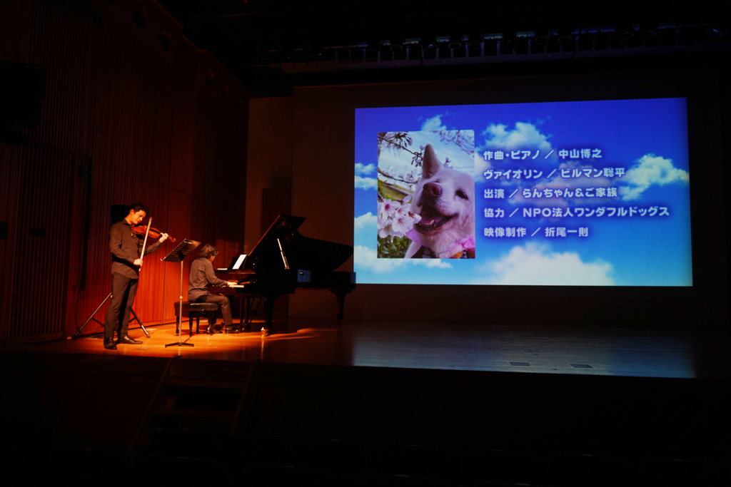 第21回アニマルチャリティコンサートinめぐろパーシモン・小ホール