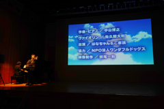 第23回アニマルチャリティコンサートinめぐろパーシモンホール