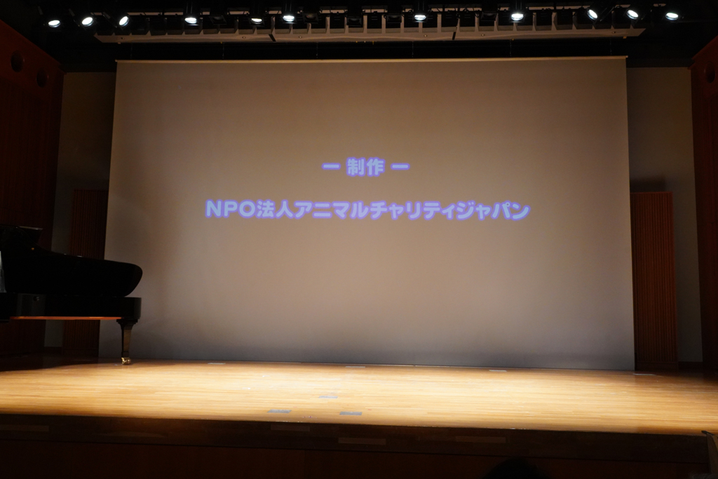 第22回アニマルチャリティコンサートinめぐろパーシモンホール