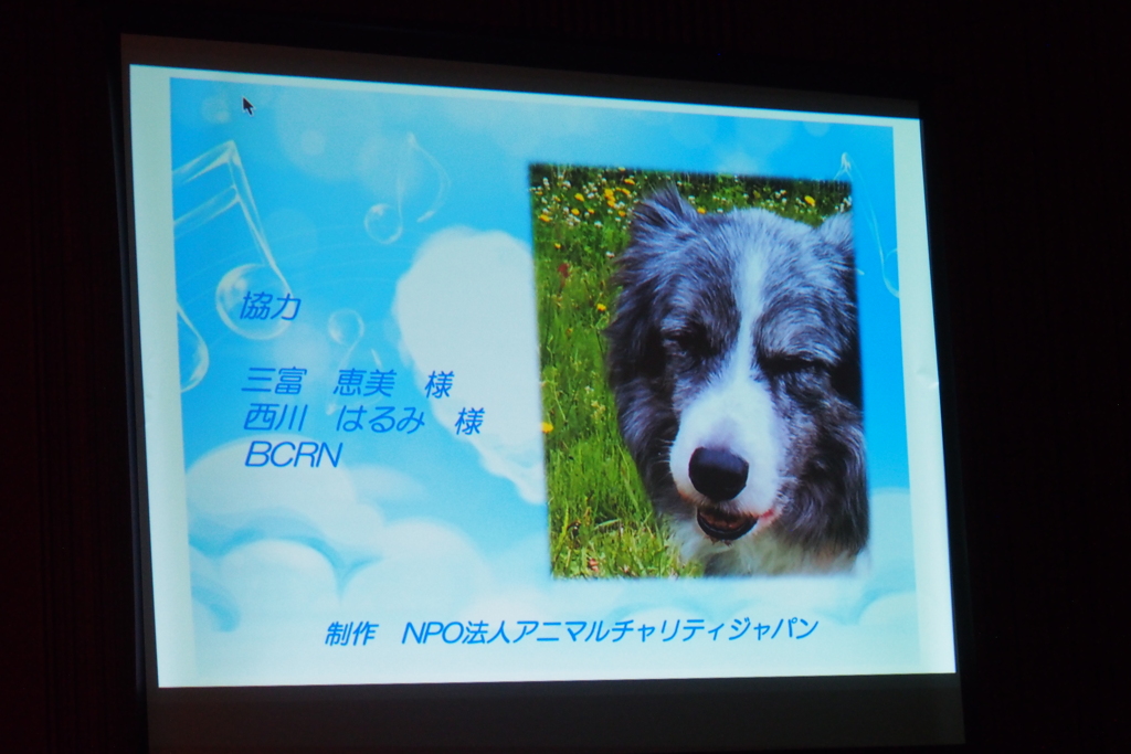 第17回アニマルチャリティコンサートinめぐろパーシモンホール