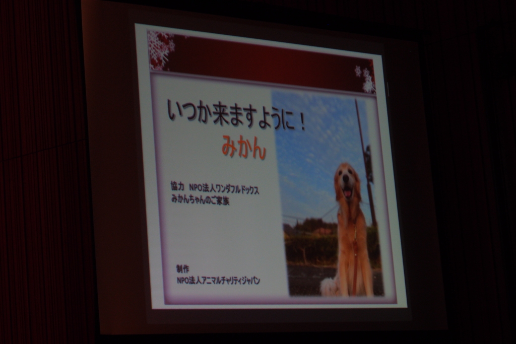 第18回アニマルチャリティコンサートinめぐろパーシモンホール