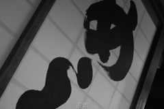 めし