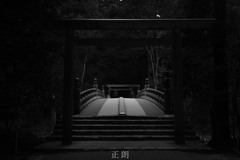 参道