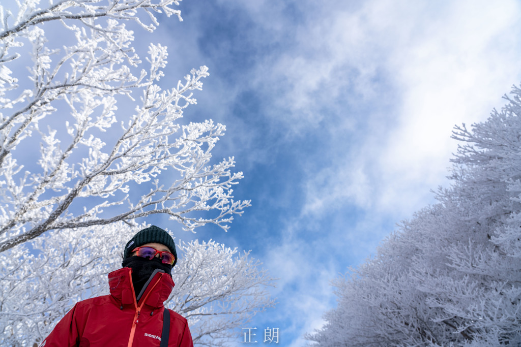 樹氷と妻