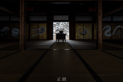 常照皇寺
