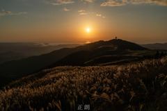 生石高原
