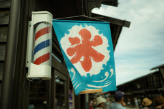 夏
