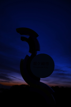 龍ヶ崎