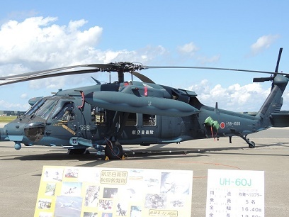 救難ヘリ　UH-60J