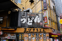 京橋のうどん屋看板