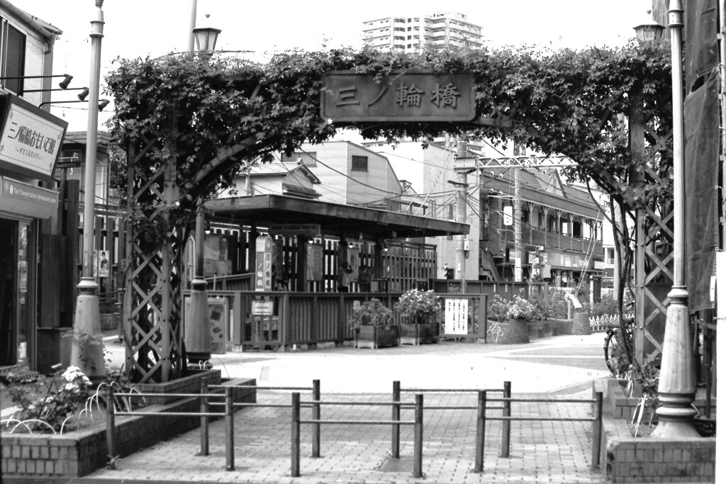 三ノ輪橋停留所（フィルム）