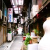 谷中初音小路