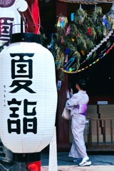 夏詣