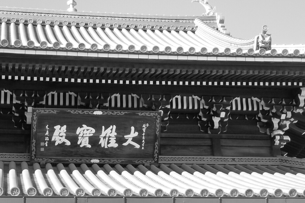 新春・七福神巡り⑥-4