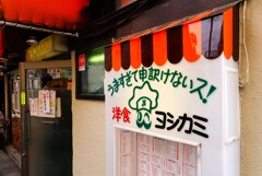 『うますぎて申訳けないス！』