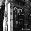 港七福神　櫻田神社（II）