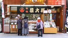 元祖 塩大福