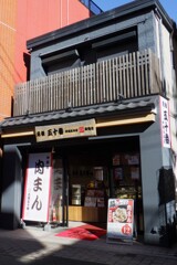元祖 肉まん
