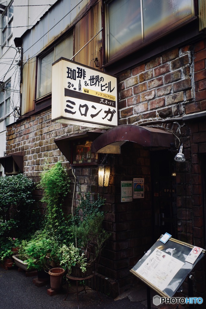 昭和の名店