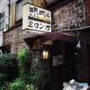 昭和の名店
