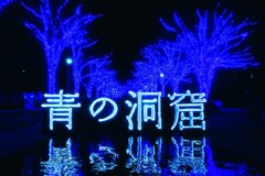 青の洞窟SHIBUYA2025①