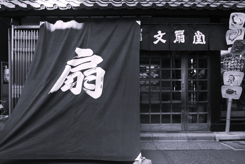舞扇