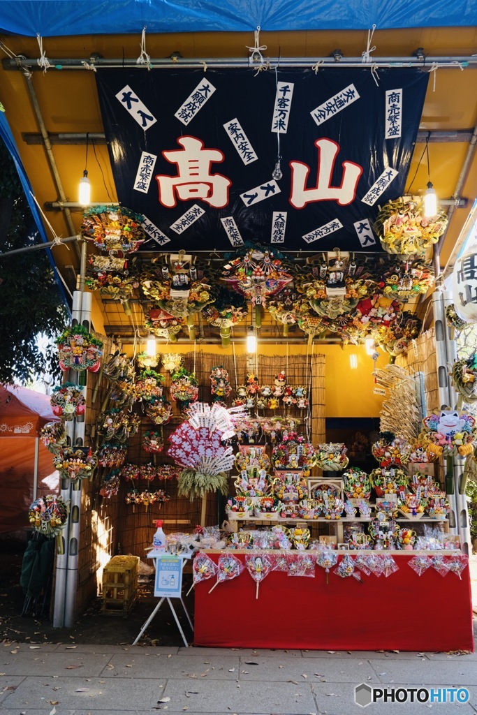開店休業