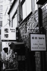 旧ミロンガの路地①