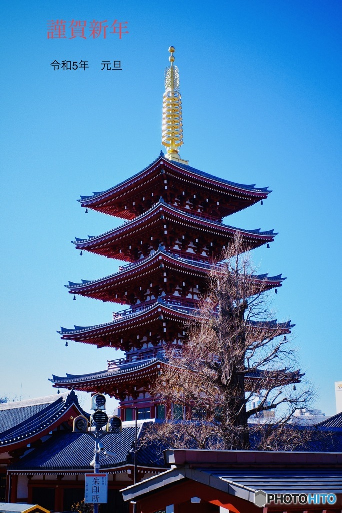 瑞祥新春