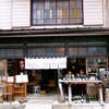 散ポタカフェ