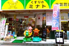 サトちゃん