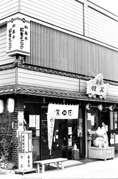 菓匠（フィルム）